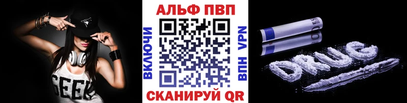 A-PVP Соль  где продают   Макарьев 