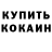 ТГК жижа Fedor Konuykhov