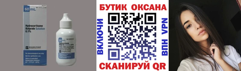 ОМГ ОМГ маркетплейс  Макарьев  Бутират вода  как найти  