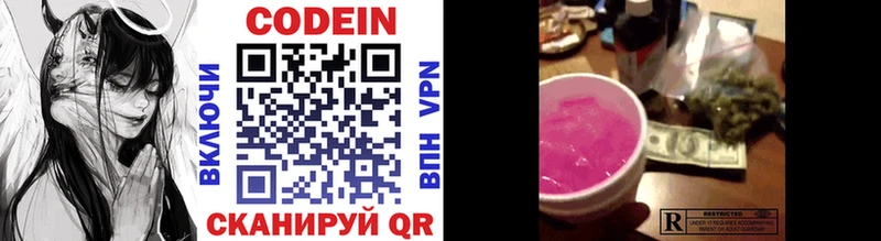 купить наркоту  OMG вход  Кодеин напиток Lean (лин)  Макарьев 