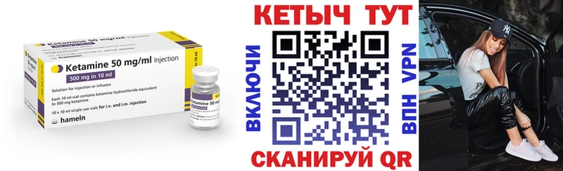 купить закладку  Макарьев  КЕТАМИН VHQ 